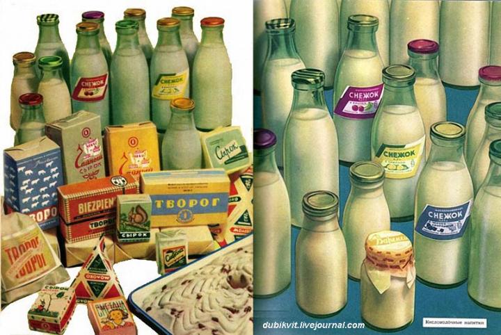 Молоко в Советском Союзе делалось из молока. В сметане была сметана, в кефире - кефир, а в масле - масло.