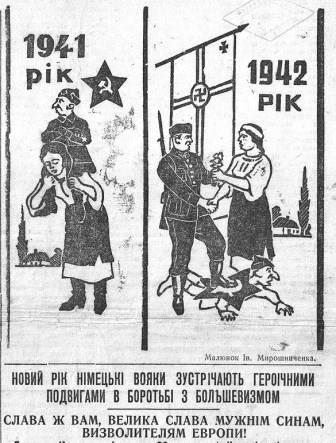 Новогодние обложки украинских газет 1 января 1942 года