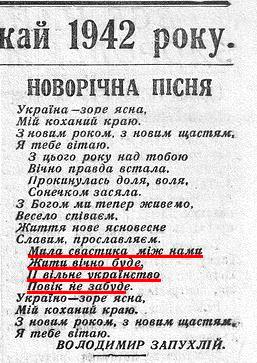 Новогодние обложки украинских газет 1 января 1942 года