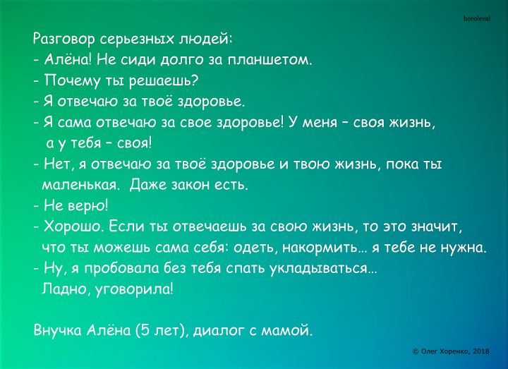 Русский язык диалог общение. Составить диалог с мамой. Диалог с мамой 5 класс. Диалог разговор. Утренний диалог с мамой.