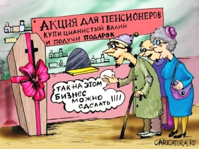 акция