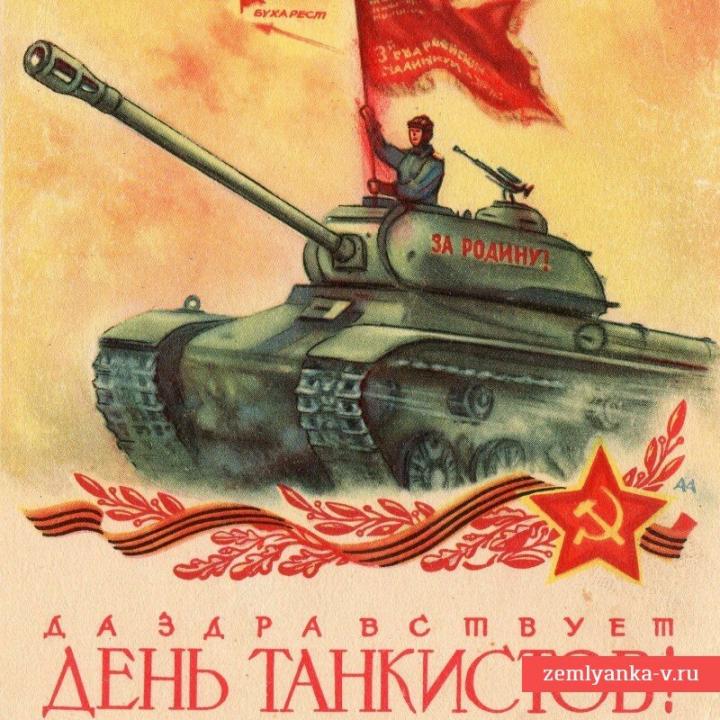 8 сентября торжественно отмечают День танкистов.
