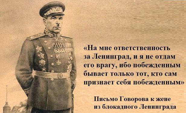 22 февраля 1897 года родился Леонид Говоров - советский военачальник, Маршал и Герой Советского Союза 