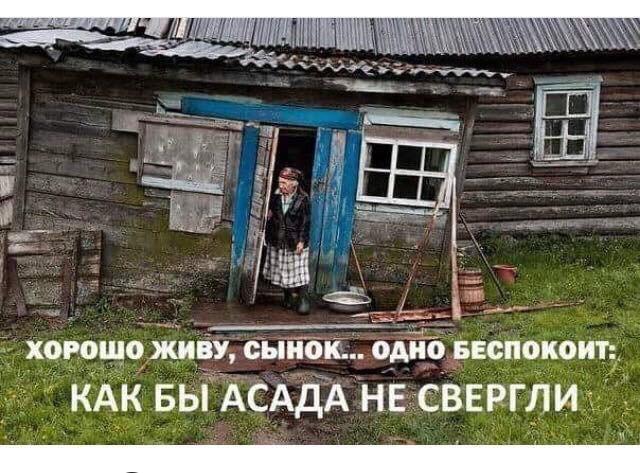 Что беспокоит россиян