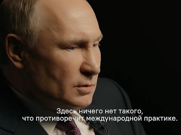 путин