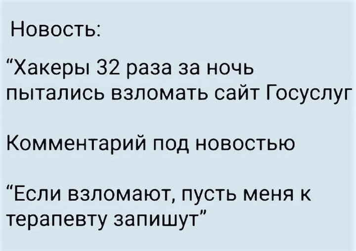 новость