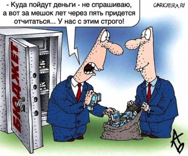 Спасибо тамара, прикольные картинки про финансовый отдел