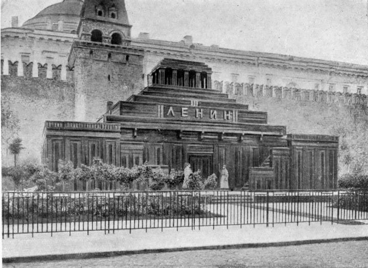 27 января 1924 г. - В Москве открыт Мавзолей Ленина.