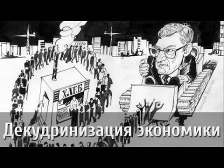 Кудрин – главный подрывник экономики