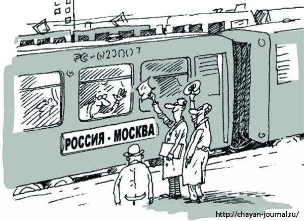 москва