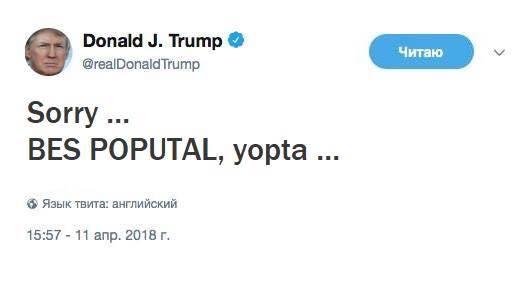 Дональд Трамп