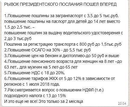 Что сделано или будет сделано в ближайшее время властью