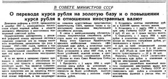 ЭТОТ ДЕНЬ В ИСТОРИИ СССР