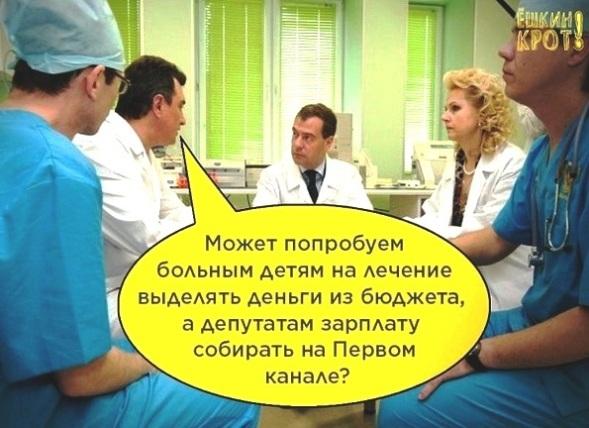 Депутаты и дети