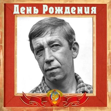 1 марта - Родился Борислав Брондуков