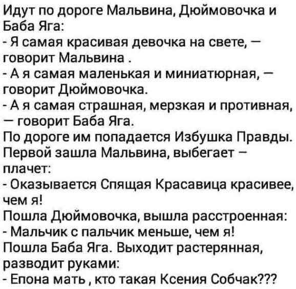 Собчак