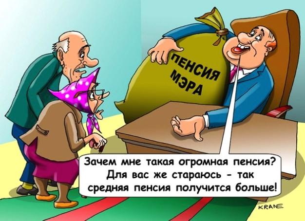 Средняя пенсия в России