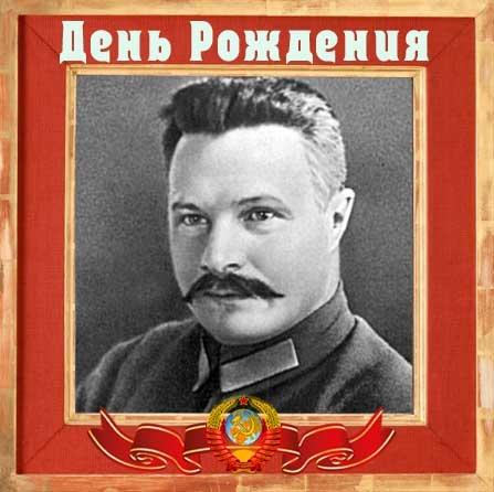 2 февраля 1885 г. - Родился Михаил Фрунзе